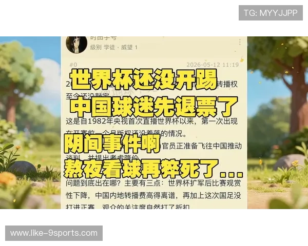 临时改赛地引发混乱，球迷退票无门怒斥主办方